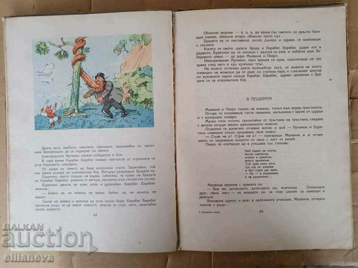 Auction The Golden Key 1955 Auction The Golden Key 1955