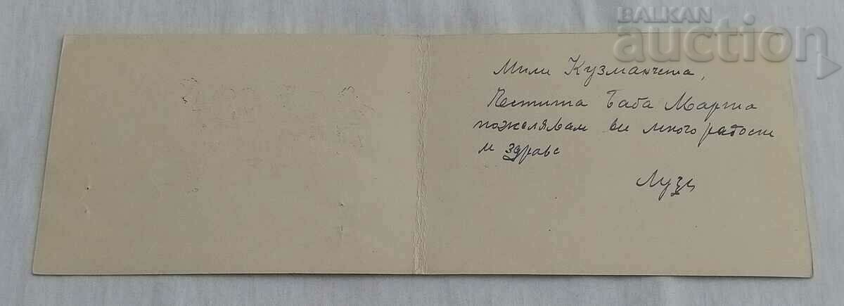 CHORUS BACHELORS P.K. 1962 with price 3.50 BGN | € 1.79 CHORUS BACHELORS P.K. 1962 with price 3.50 BGN | € 1.79