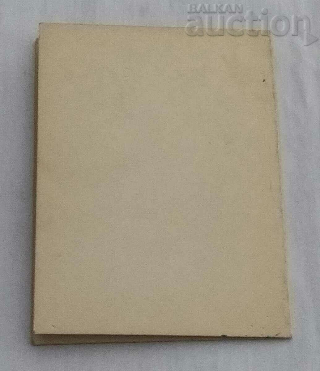 Auction CHIMNEY CLEANER SHASTIE CHNG P.K. 1966 Auction CHIMNEY CLEANER SHASTIE CHNG P.K. 1966