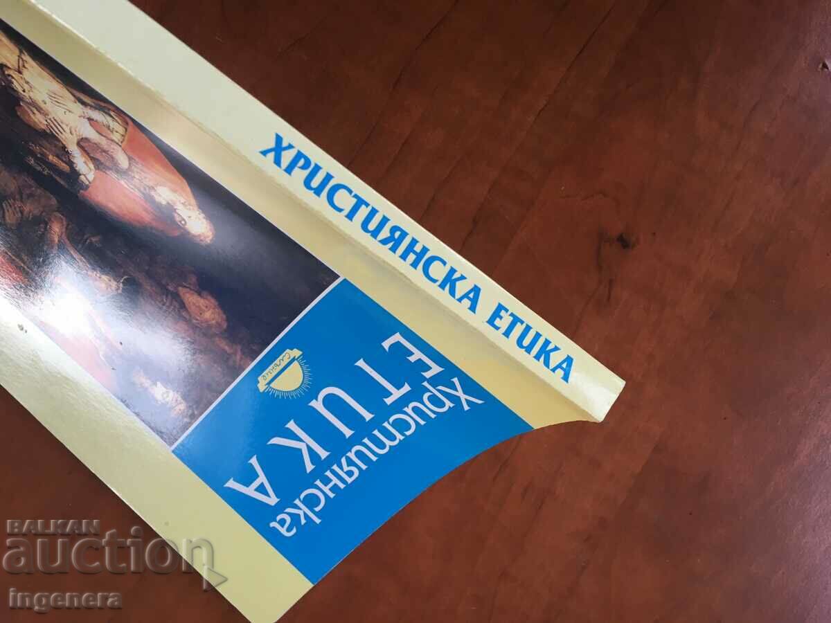 BOOK-CHRISTIAN ETHICS-STUDY AID-2003 with price 2.60 BGN | € 1.33 BOOK-CHRISTIAN ETHICS-STUDY AID-2003 with price 2.60 BGN | € 1.33