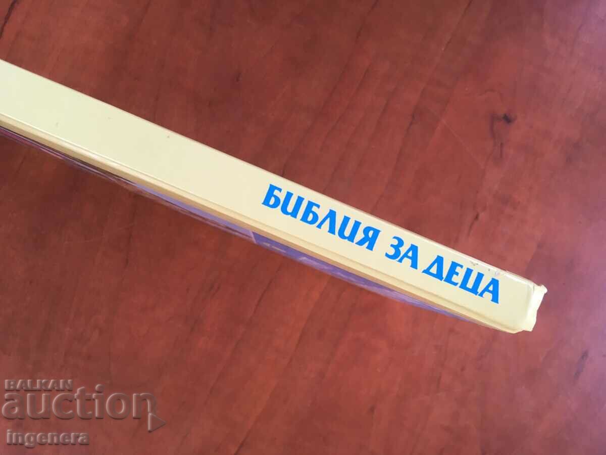 Delivery of BOOK-BIBLE FOR CHILDREN-2002-TEACHING AID Delivery of BOOK-BIBLE FOR CHILDREN-2002-TEACHING AID