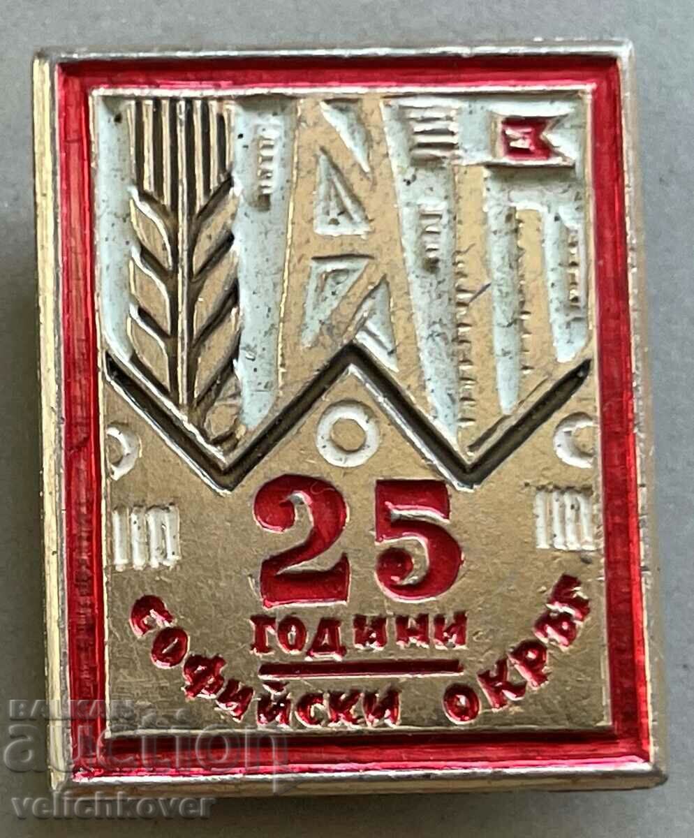 33585 България знак 25г. Софийски огръг 1944-1969г.