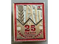 33585 България знак 25г. Софийски огръг 1944-1969г.