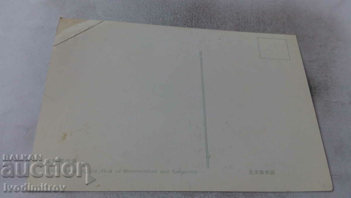 PK Inside View of the Hall of Benevolence and Longevity with price 0.85 BGN | € 0.43 PK Inside View of the Hall of Benevolence and Longevity with price 0.85 BGN | € 0.43