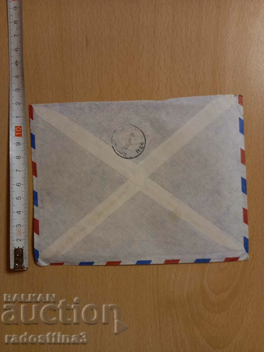 Ένας φάκελος για ένα γράμμα από τη Σότσα ταξίδεψε με μια σφραγίδα με τιμή 0.99 BGN | € 0.51 Ένας φάκελος για ένα γράμμα από τη Σότσα ταξίδεψε με μια σφραγίδα με τιμή 0.99 BGN | € 0.51