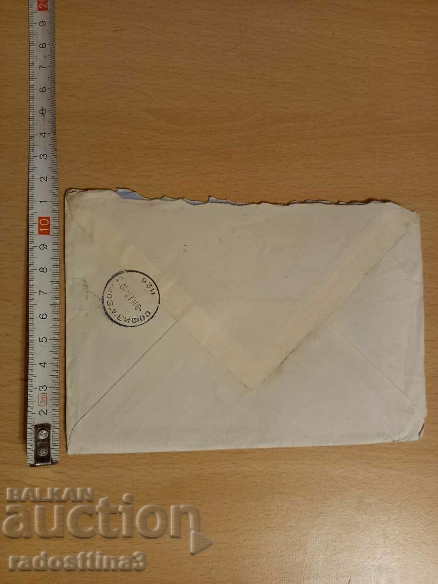 An envelope for a letter from the Sotsa traveled with an Algerian stamp with price 0.99 BGN | € 0.51 An envelope for a letter from the Sotsa traveled with an Algerian stamp with price 0.99 BGN | € 0.51