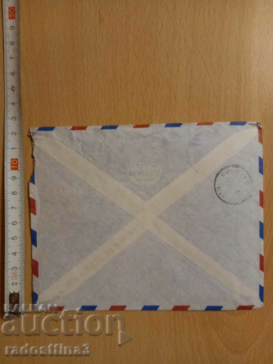 An envelope for a letter from the Sotsa traveled with a stamp with price 0.99 BGN | € 0.51