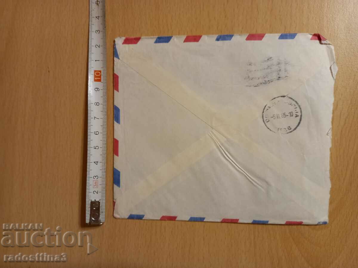 An envelope for a letter from the Sotsa traveled with a stamp with price 0.99 BGN | € 0.51 An envelope for a letter from the Sotsa traveled with a stamp with price 0.99 BGN | € 0.51