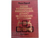 Assessment and stimulation of economic activity: Milcho Mirchev