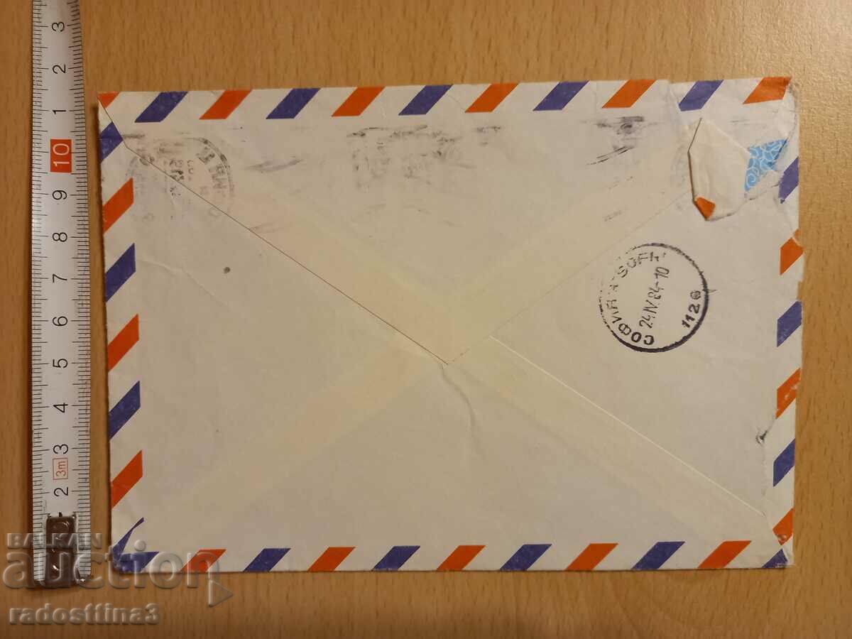 An envelope for a letter from the Sotsa traveled with a stamp with price 0.99 BGN | € 0.51 An envelope for a letter from the Sotsa traveled with a stamp with price 0.99 BGN | € 0.51