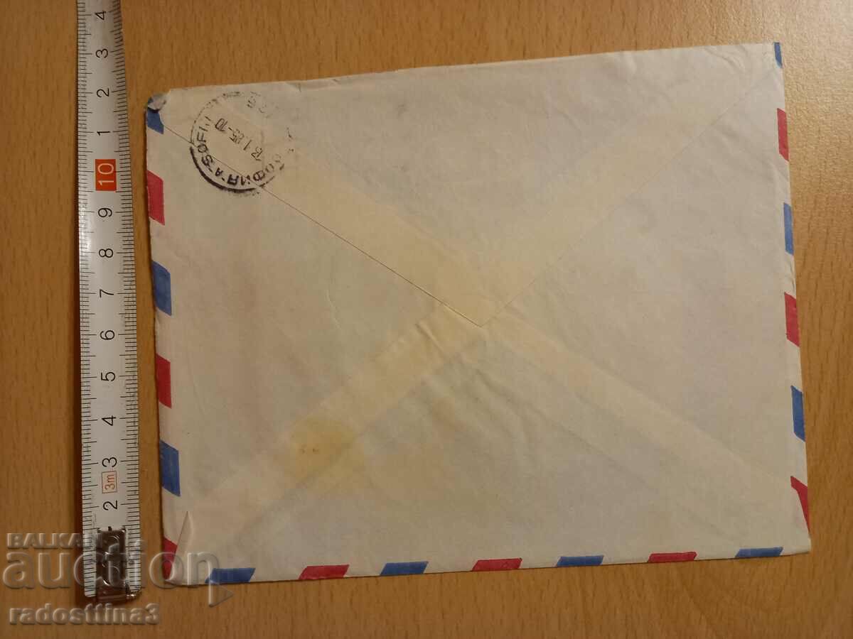 An envelope for a letter from the Sotsa traveled with a stamp with price 0.99 BGN | € 0.51