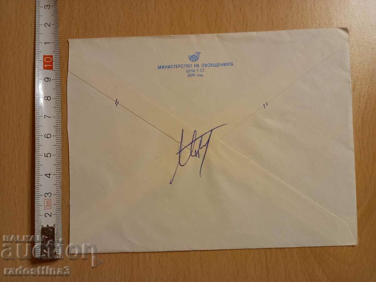 An envelope for a letter from the Sotsa traveled with a stamp with price 0.99 BGN | € 0.51