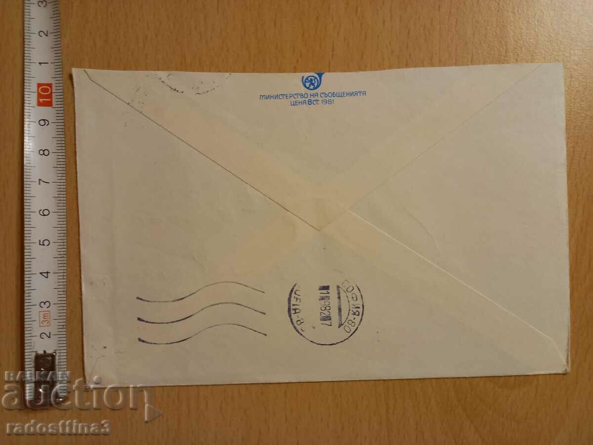 An envelope for a letter from the Sotsa traveled with a stamp with price 0.99 BGN | € 0.51 An envelope for a letter from the Sotsa traveled with a stamp with price 0.99 BGN | € 0.51