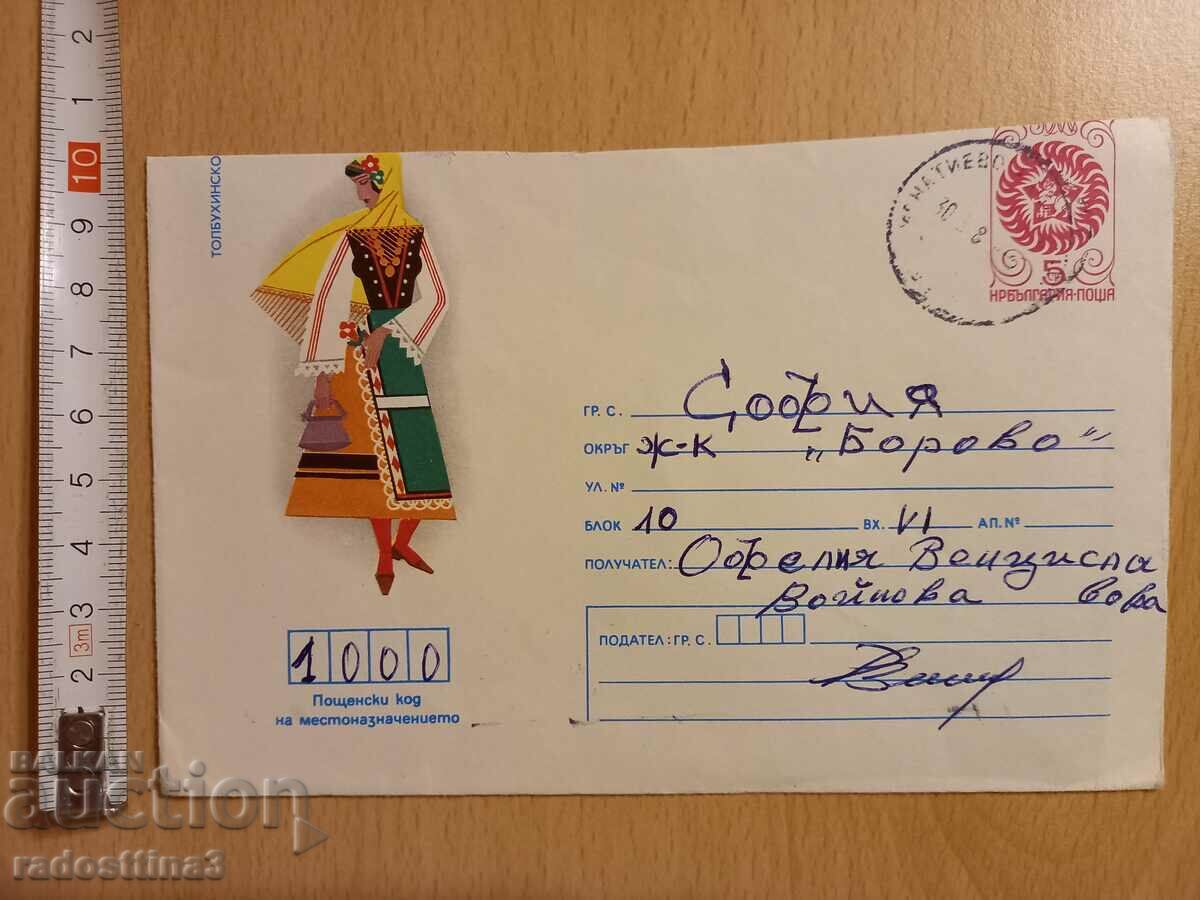 An envelope for a letter from the Sotsa traveled with a stamp