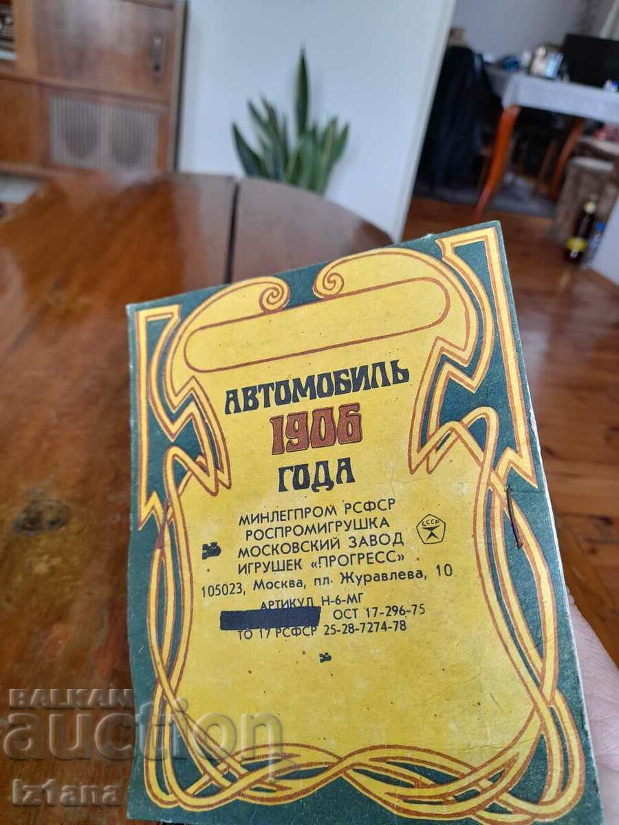 Old car, trolley - 5 Old car, trolley - 5