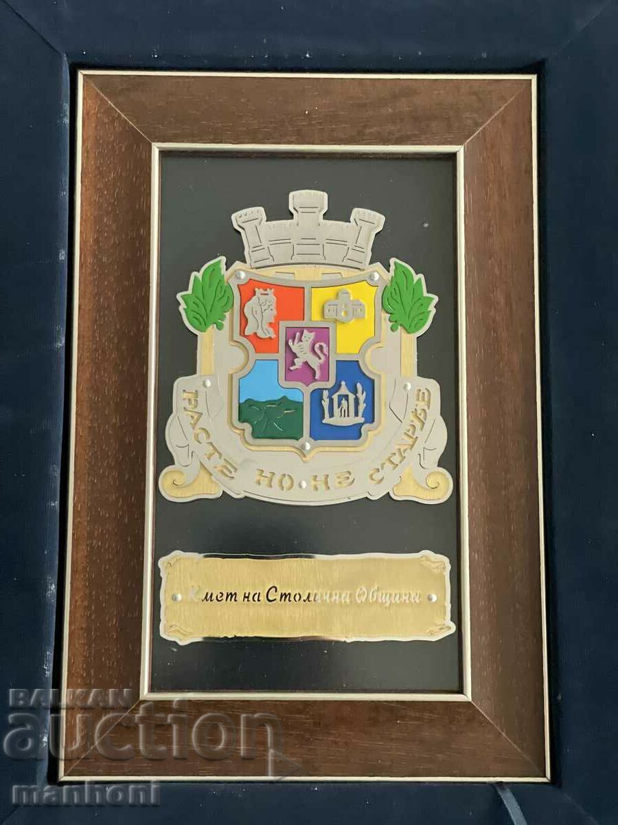 5272 Bulgaria coat of arms Sofia gift from the Mayor of Sofia Municipality with price 100.00 BGN | € 51.13