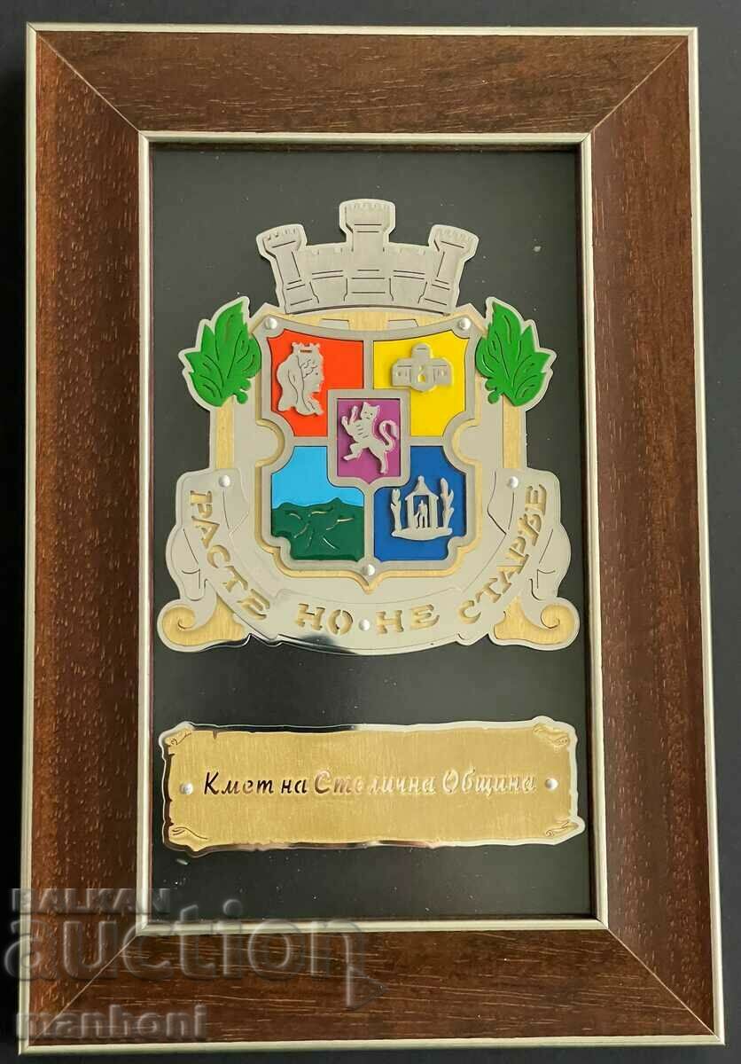 Auction  5272 Bulgaria coat of arms Sofia gift from the Mayor of Sofia Municipality