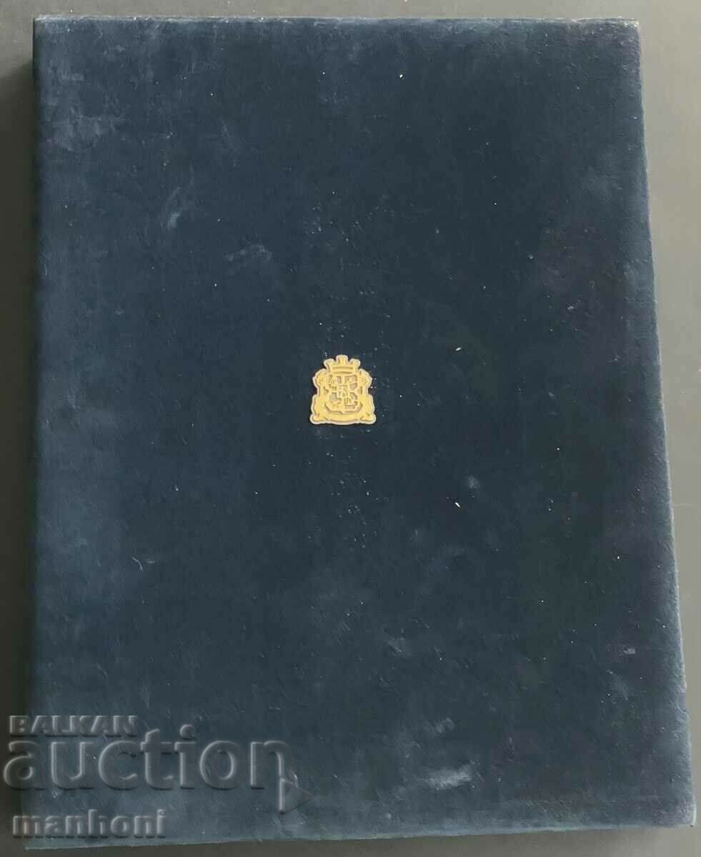 5272 Bulgaria coat of arms Sofia gift from the Mayor of Sofia Municipality - 6