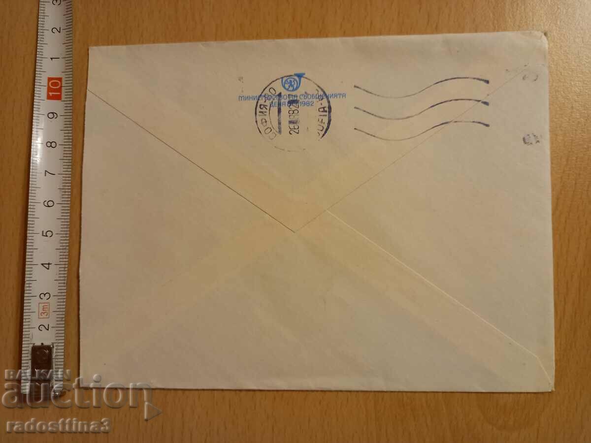 An envelope for a letter from the Sotsa traveled with a stamp with price 0.99 BGN | € 0.51