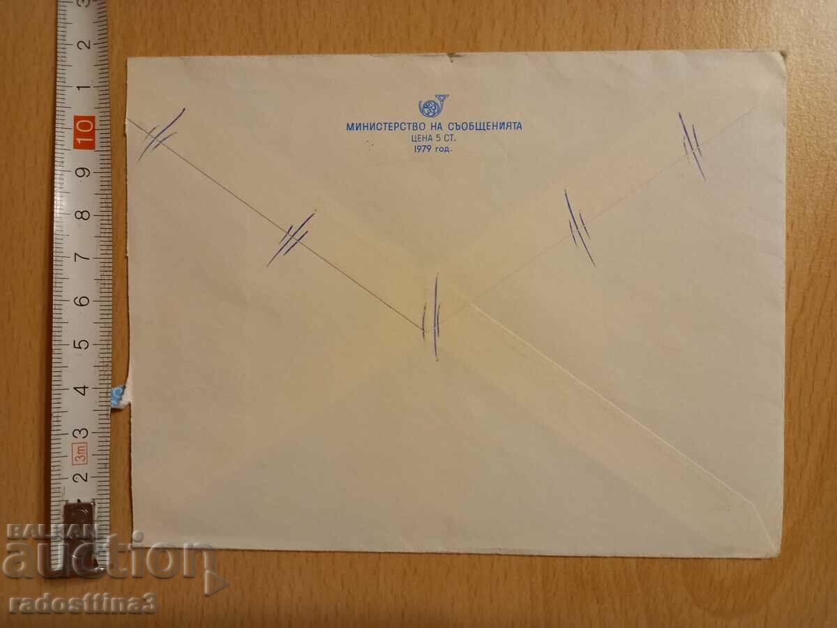 An envelope for a letter from the Sotsa traveled with a stamp with price 0.99 BGN | € 0.51