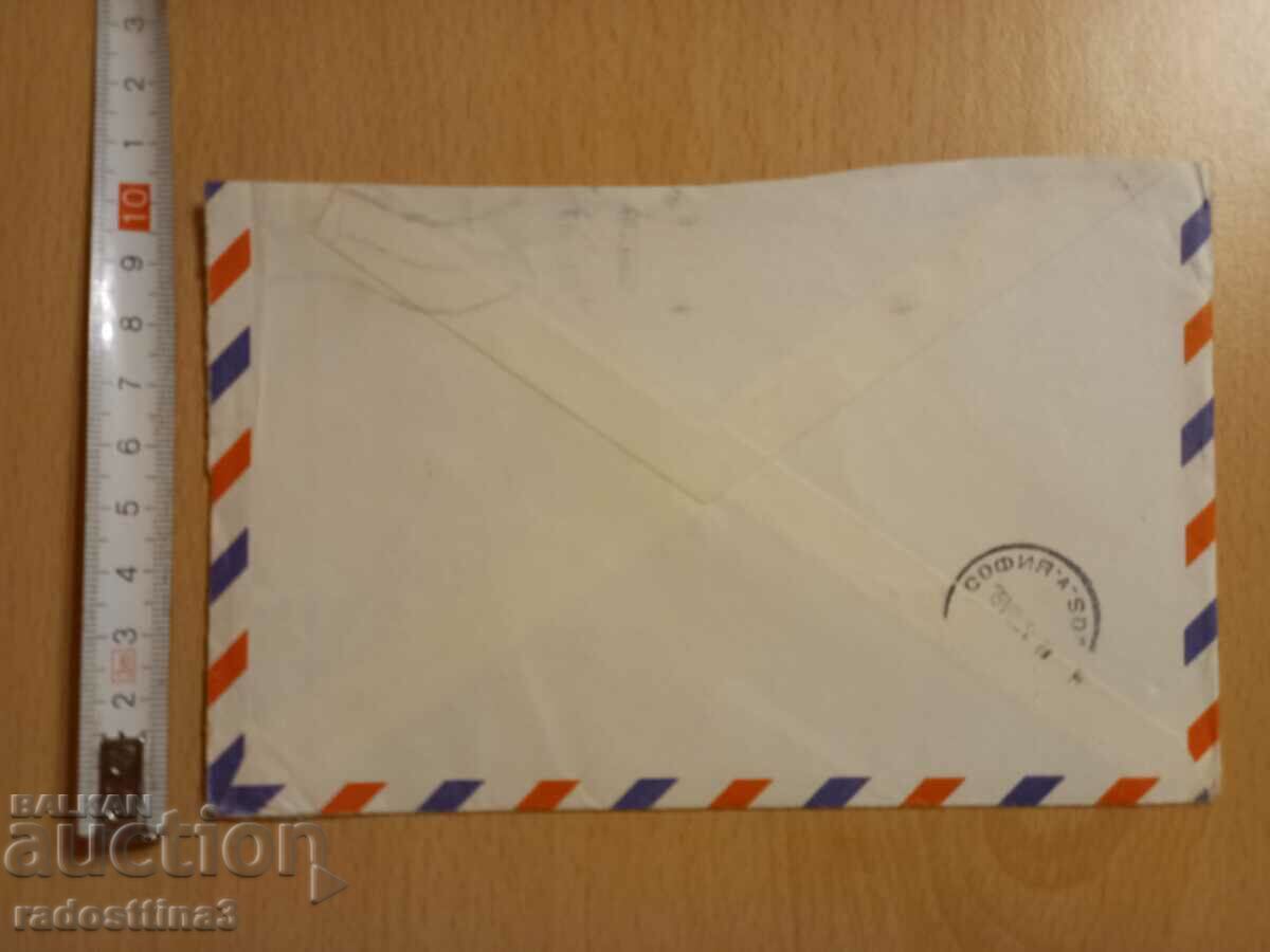 An envelope for a letter from the Sotsa traveled with a France stamp with price 0.99 BGN | € 0.51 An envelope for a letter from the Sotsa traveled with a France stamp with price 0.99 BGN | € 0.51