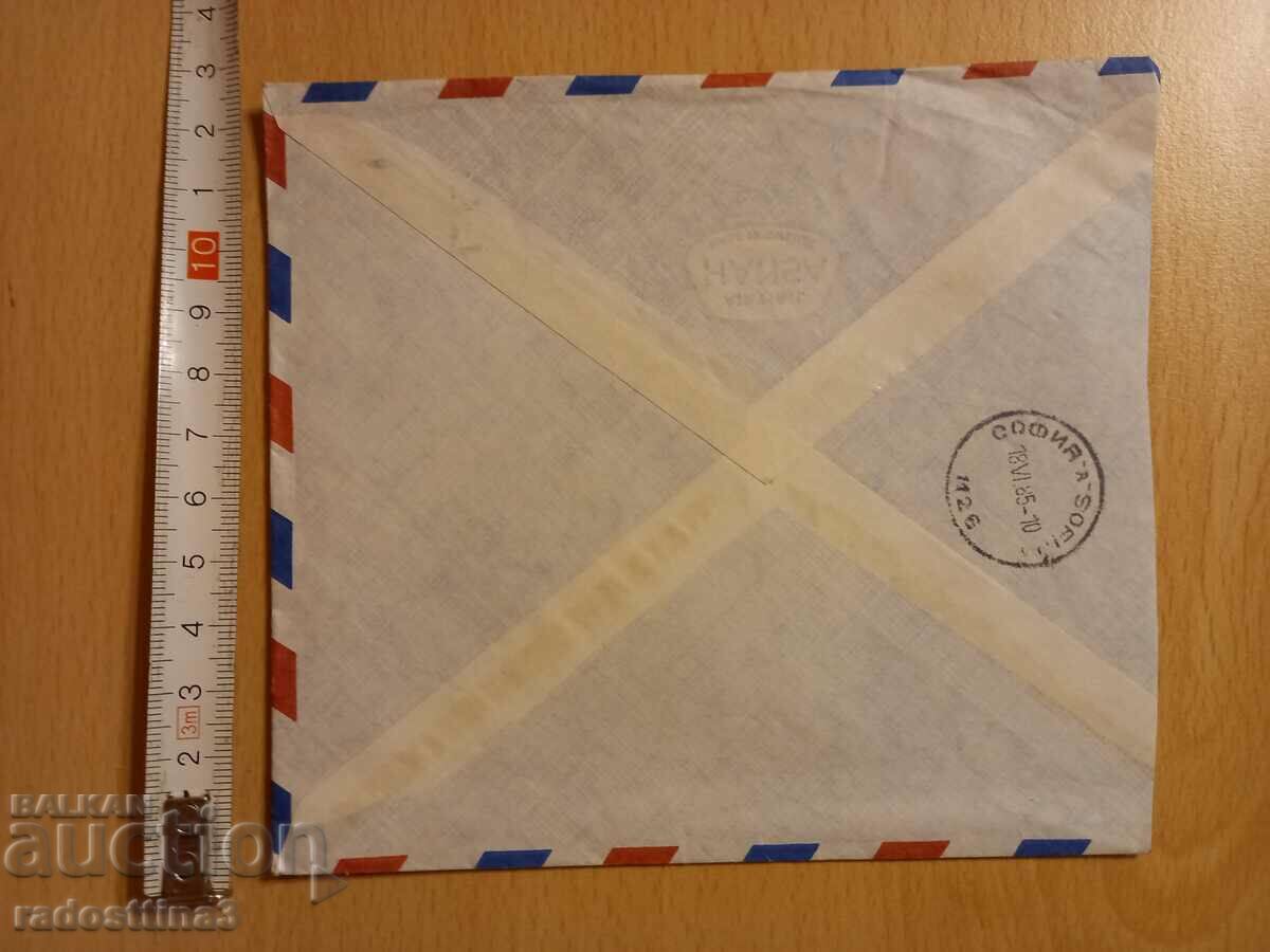 An envelope for a letter from the Sotsa traveled with a stamp with price 0.99 BGN | € 0.51 An envelope for a letter from the Sotsa traveled with a stamp with price 0.99 BGN | € 0.51