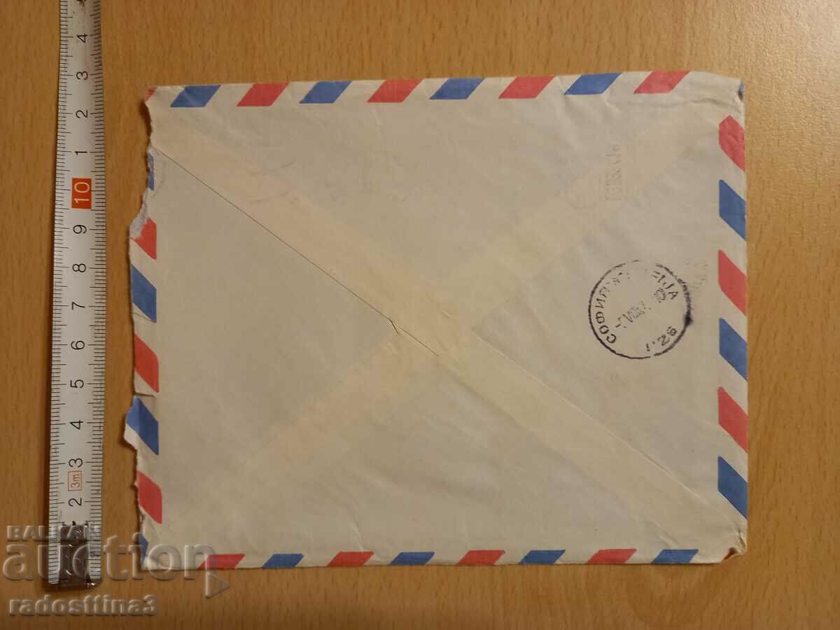An envelope for a letter from the Sotsa traveled with a stamp with price 0.99 BGN | € 0.51 An envelope for a letter from the Sotsa traveled with a stamp with price 0.99 BGN | € 0.51