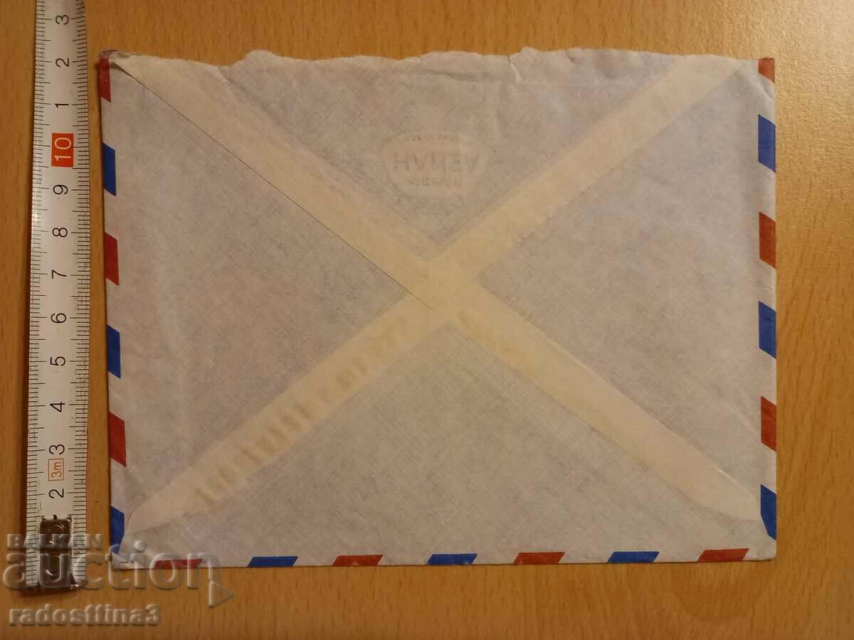 An envelope for a letter from the Sotsa traveled with a stamp with price 0.99 BGN | € 0.51 An envelope for a letter from the Sotsa traveled with a stamp with price 0.99 BGN | € 0.51