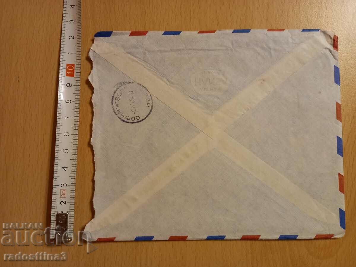 An envelope for a letter from the Sotsa traveled with a stamp with price 0.99 BGN | € 0.51