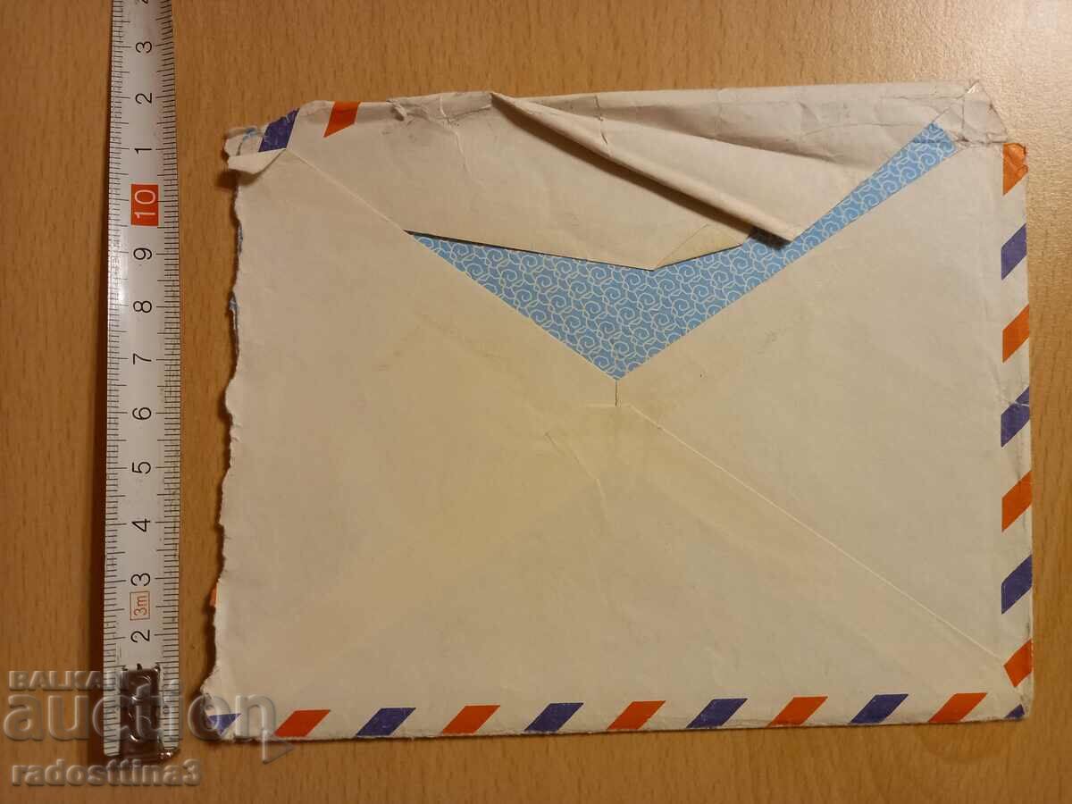 An envelope for a letter from the Sotsa traveled with a stamp with price 0.99 BGN | € 0.51 An envelope for a letter from the Sotsa traveled with a stamp with price 0.99 BGN | € 0.51