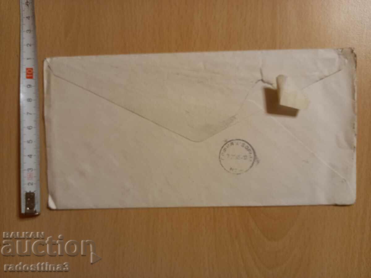 Un plic pentru o scrisoare de la Sotsa călătorește cu ștampilă cu preț 0.99 BGN | € 0.51 Un plic pentru o scrisoare de la Sotsa călătorește cu ștampilă cu preț 0.99 BGN | € 0.51