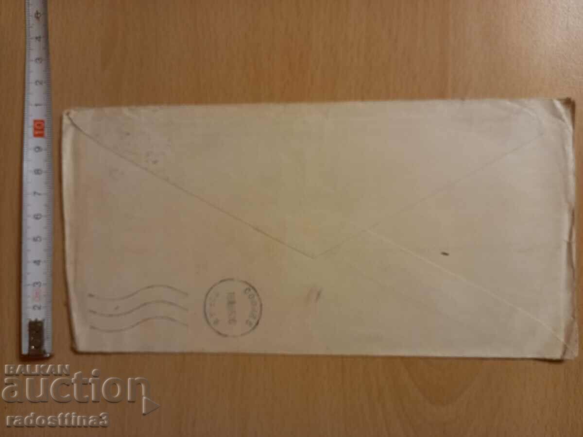 Envelope for a letter from the Soviet Union with a GDR stamp with price 0.99 BGN | € 0.51