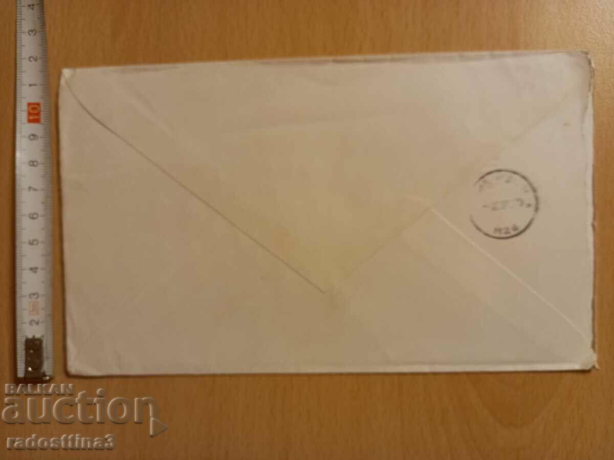 An envelope for a letter from the Sotsa traveled with a stamp with price 0.99 BGN | € 0.51 An envelope for a letter from the Sotsa traveled with a stamp with price 0.99 BGN | € 0.51