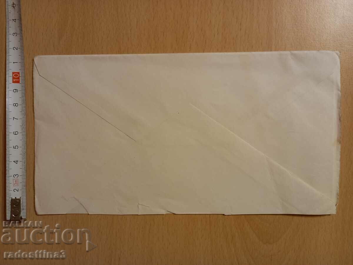 An envelope for a letter from the Sotsa traveled with a stamp with price 0.99 BGN | € 0.51