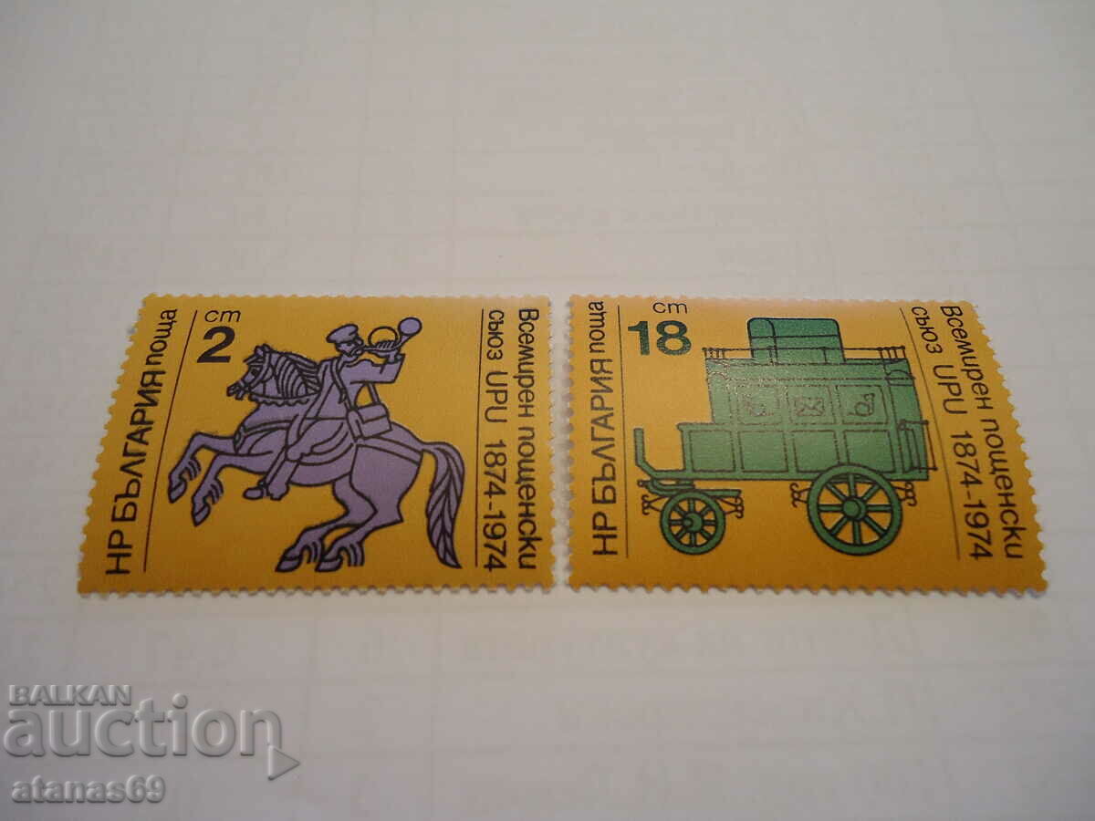 Γραμματόσημα Βουλγαρία 1974