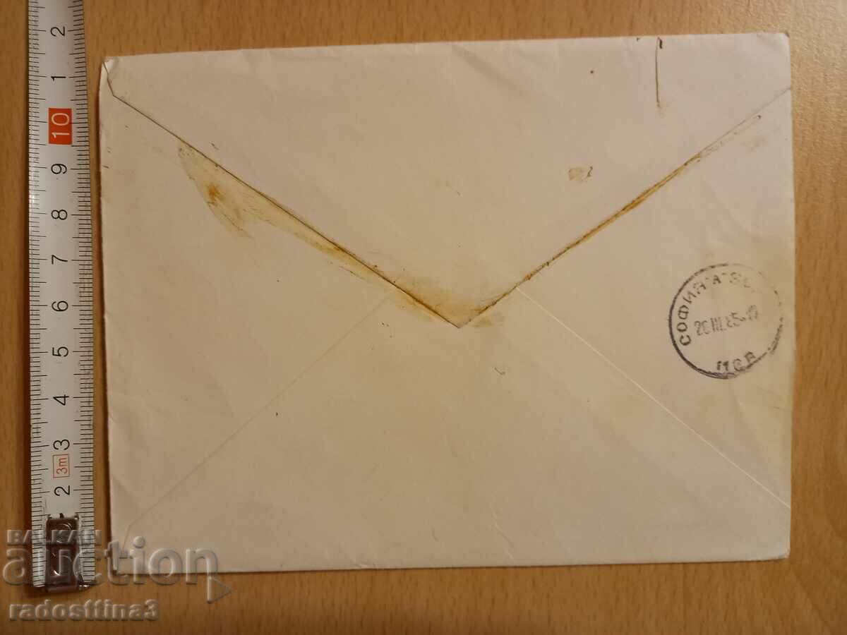 Ένας φάκελος για ένα γράμμα από τη Σότσα ταξίδεψε με μια σφραγίδα με τιμή 0.99 BGN | € 0.51 Ένας φάκελος για ένα γράμμα από τη Σότσα ταξίδεψε με μια σφραγίδα με τιμή 0.99 BGN | € 0.51