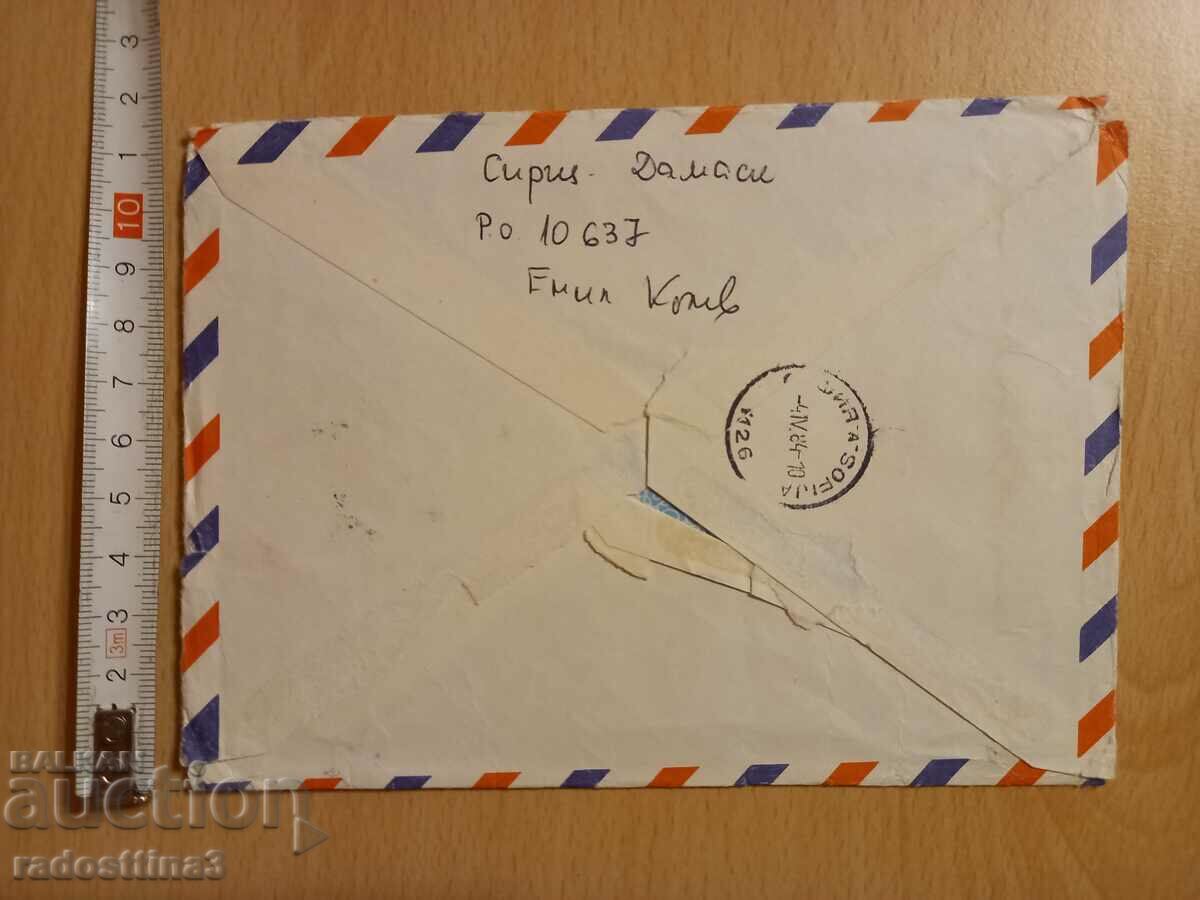 An envelope for a letter from the Sotsa traveled with a stamp with price 0.99 BGN | € 0.51 An envelope for a letter from the Sotsa traveled with a stamp with price 0.99 BGN | € 0.51