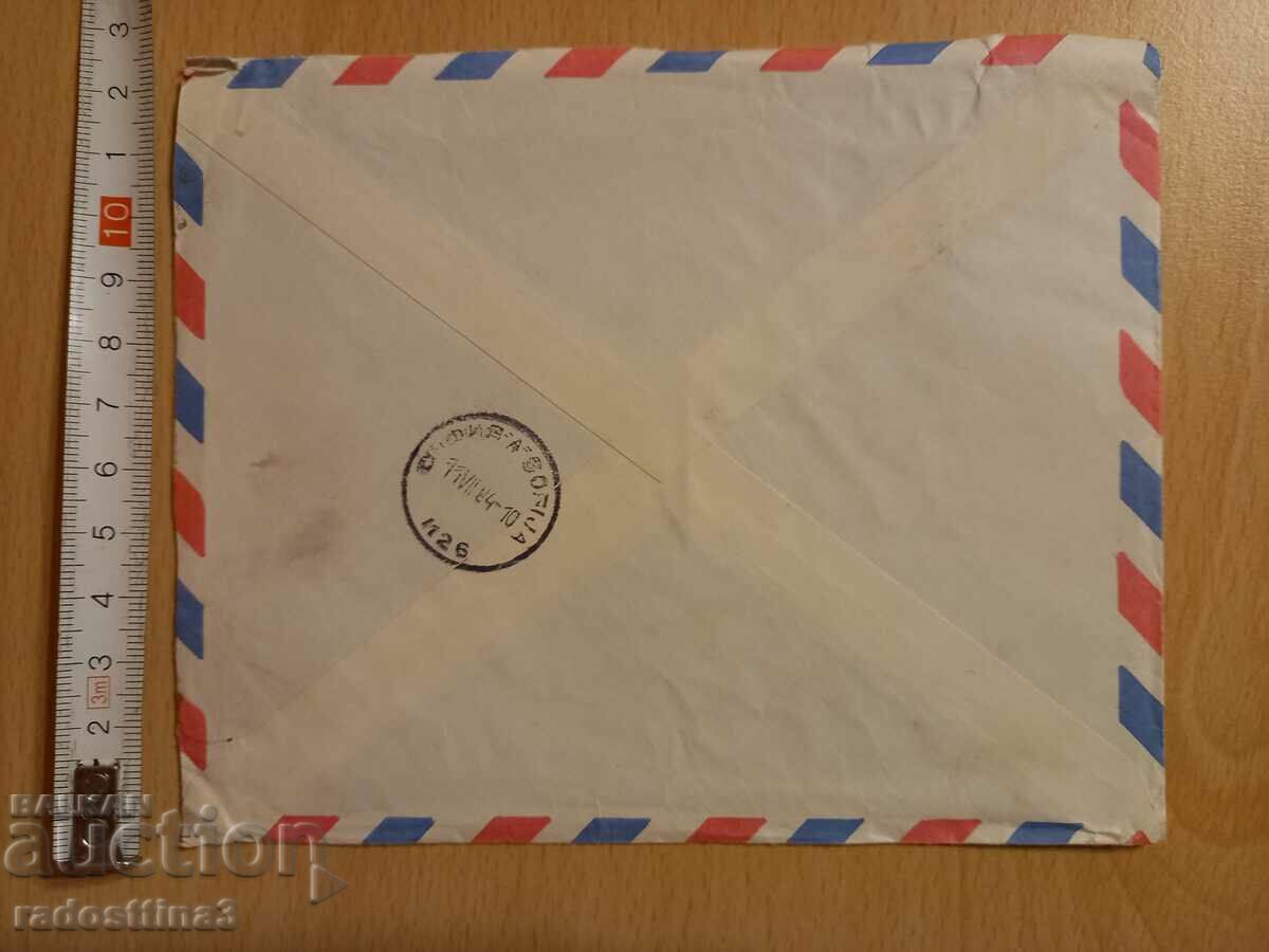 An envelope for a letter from the Sotsa traveled with a stamp with price 0.99 BGN | € 0.51 An envelope for a letter from the Sotsa traveled with a stamp with price 0.99 BGN | € 0.51