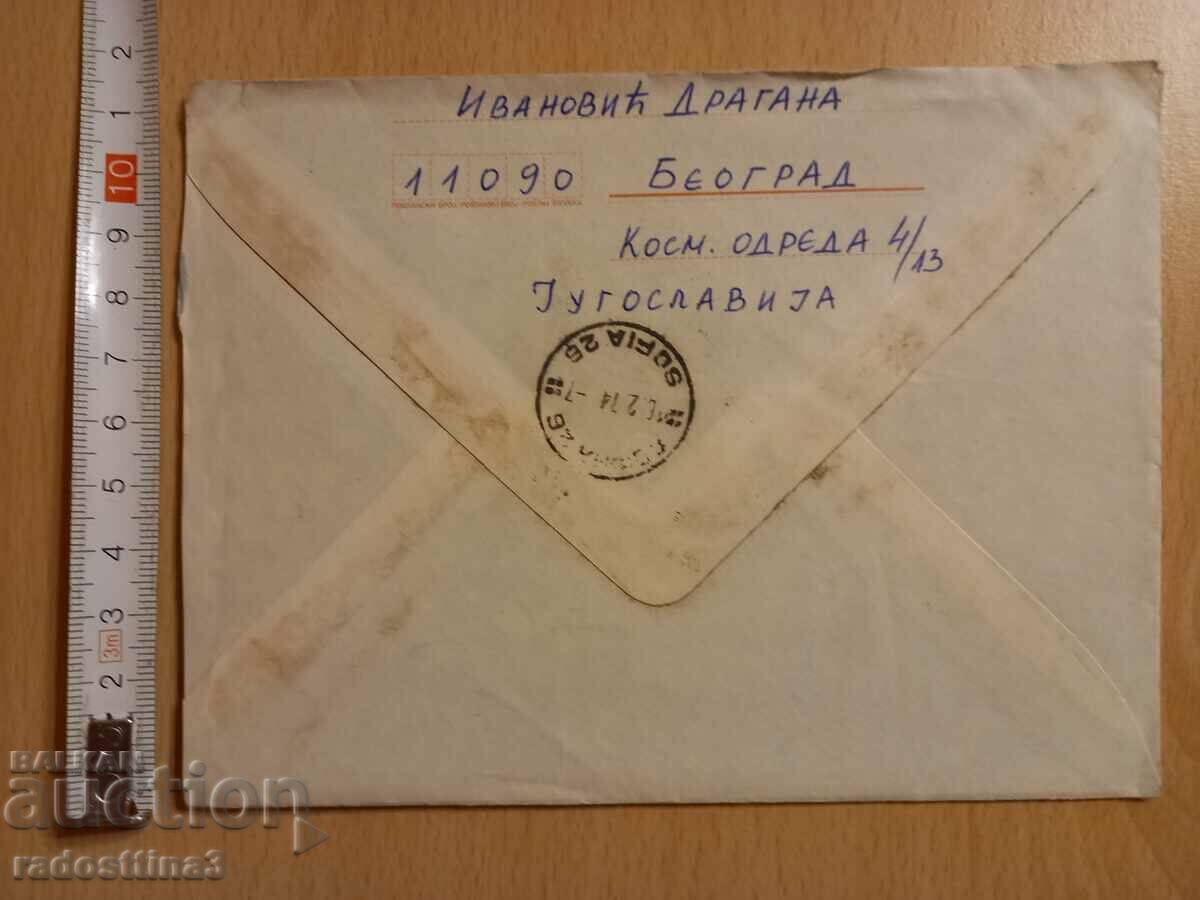 An envelope for a letter from the Sotsa traveled with a Yugoslavia stamp with price 0.99 BGN | € 0.51 An envelope for a letter from the Sotsa traveled with a Yugoslavia stamp with price 0.99 BGN | € 0.51