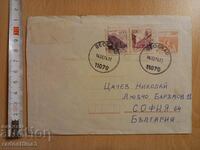 An envelope for a letter from the Sotsa traveled with a Yugoslavia stamp