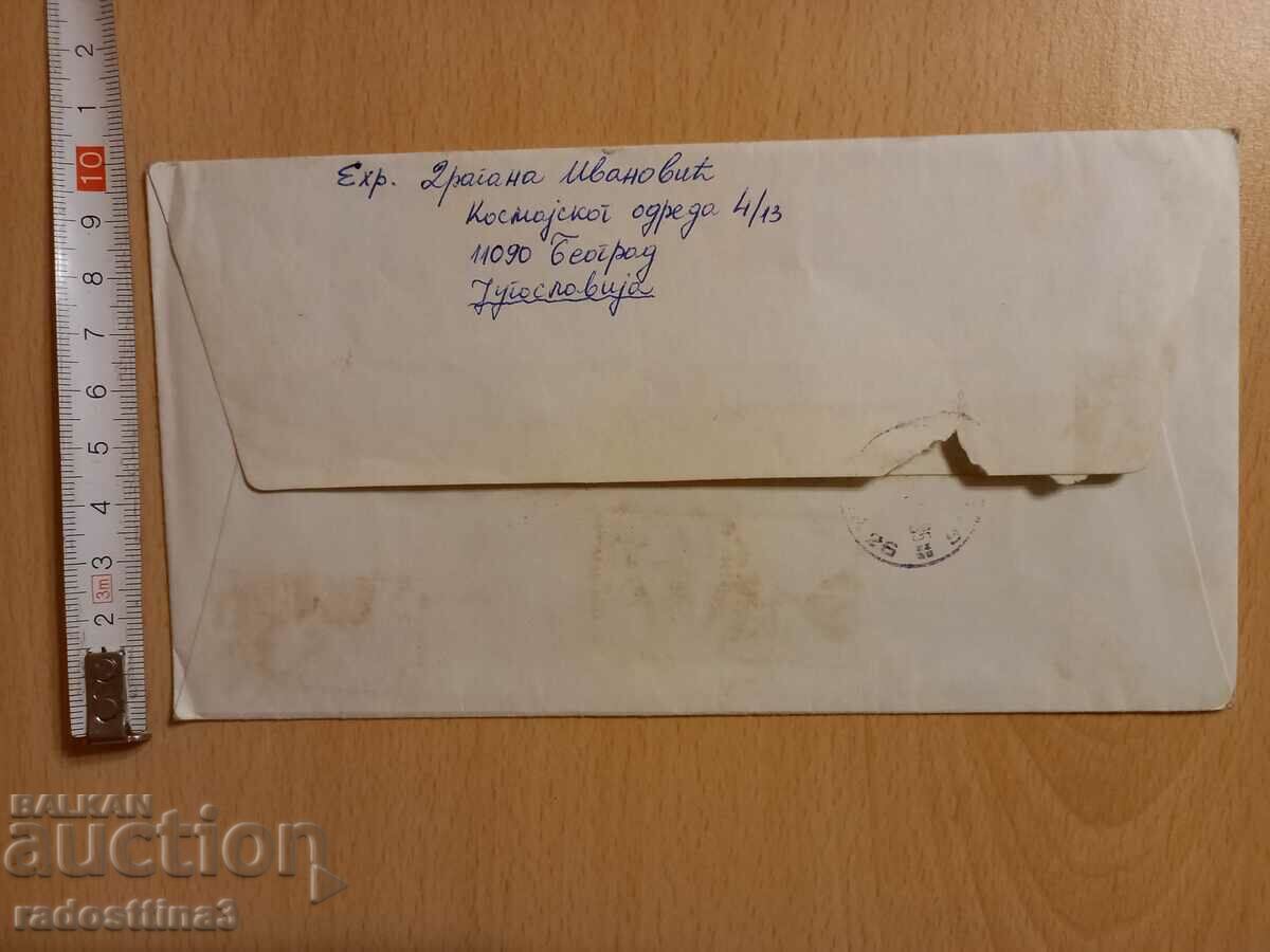 An envelope for a letter from the Sotsa traveled with a Yugoslavia stamp with price 0.99 BGN | € 0.51 An envelope for a letter from the Sotsa traveled with a Yugoslavia stamp with price 0.99 BGN | € 0.51