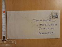 Un plic pentru o scrisoare de la Sotsa călătorită cu ștampila Iugoslaviei