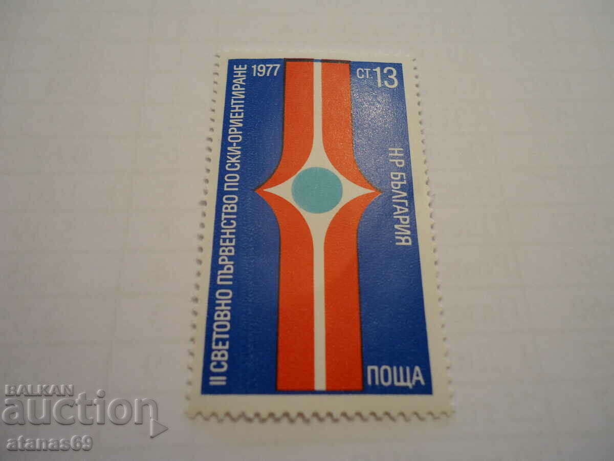 Brand Bulgaria 1977