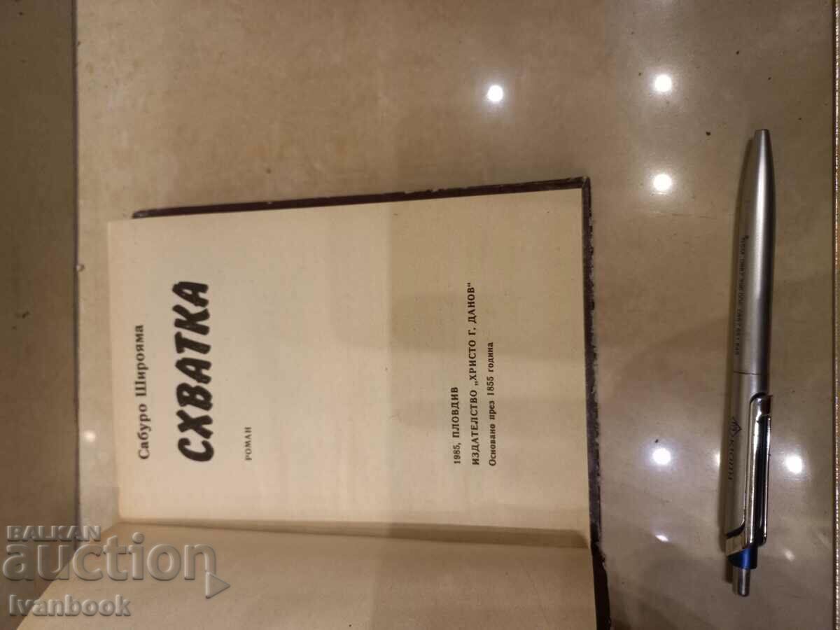 Auction Scrimmage - Aburo Shiroyama Auction Scrimmage - Aburo Shiroyama