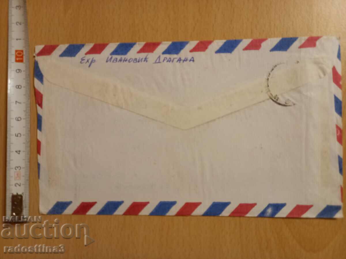 An envelope for a letter from the Sotsa traveled with a Yugoslavia stamp with price 0.99 BGN | € 0.51