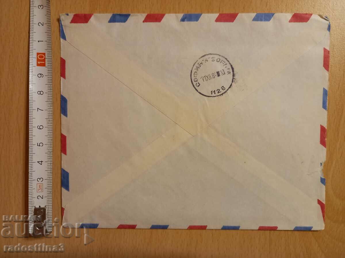 An envelope for a letter from the Sotsa traveled with a stamp with price 0.99 BGN | € 0.51 An envelope for a letter from the Sotsa traveled with a stamp with price 0.99 BGN | € 0.51