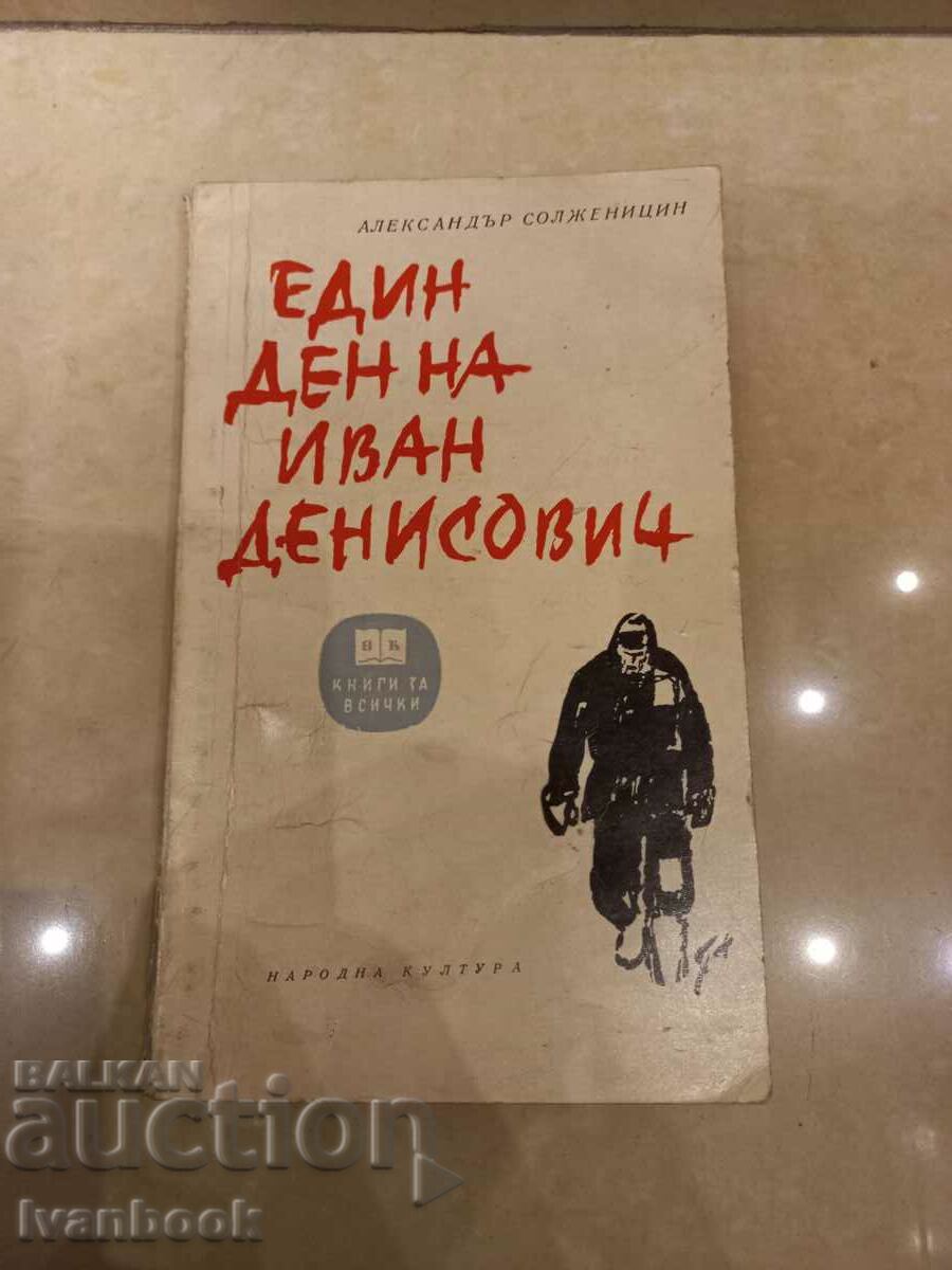 Library for all - One day of Ivan Denisovich - Solzhenitsyn