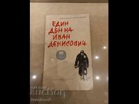 Biblioteca pentru toți - O zi a lui Ivan Denisovich - Soljenițîn