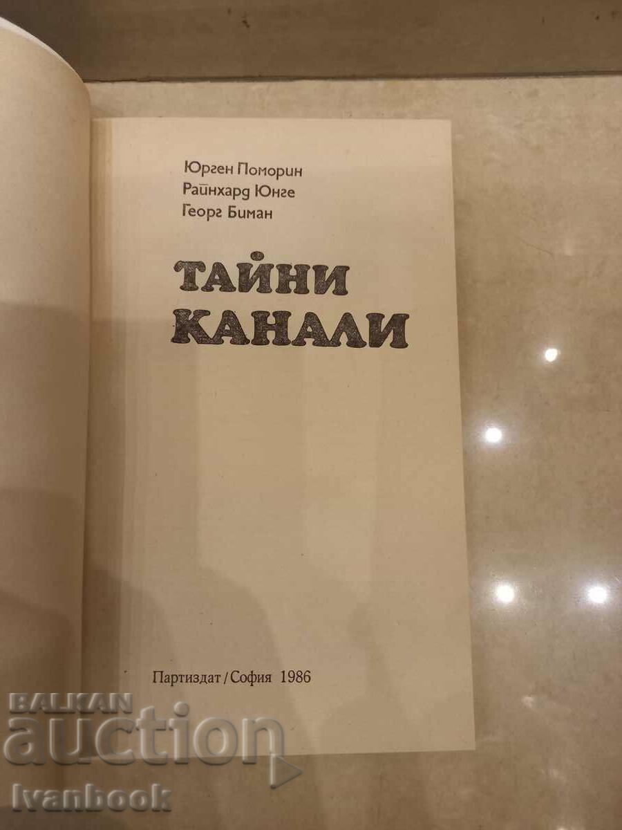 Auction Secret Channels Auction Secret Channels