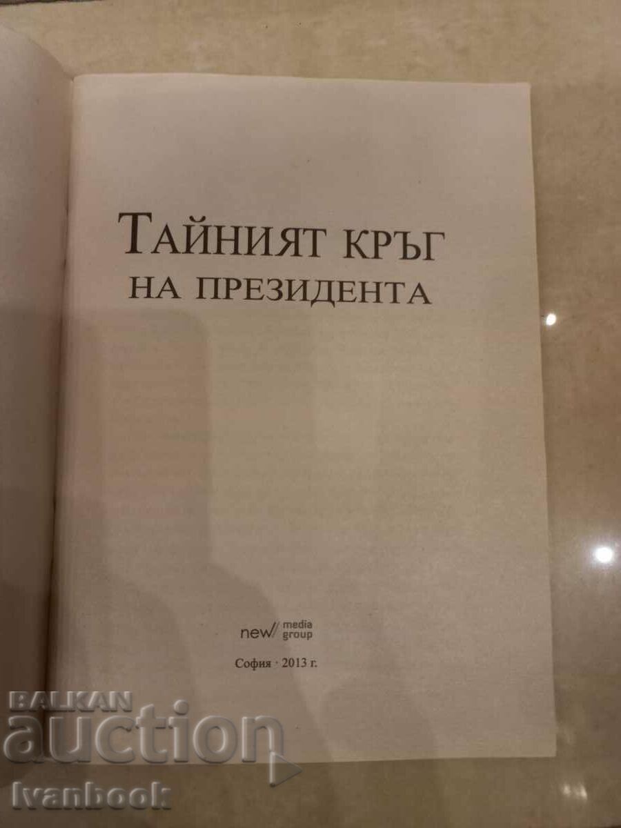 Auction The President's Secret Circle Auction The President's Secret Circle